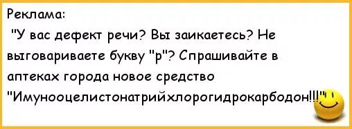Шутка р