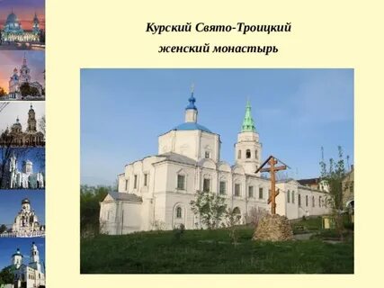 Монастыри курская область карта
