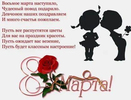 Поздравление с 8 классом одноклассниц