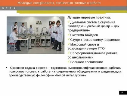 Колледж система обучения