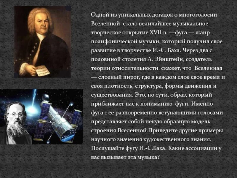 Приведите пример научного знания. Научное творчество примеры. Примеры научного значения художественного знания. Научное знание примеры. Художественное познание примеры.