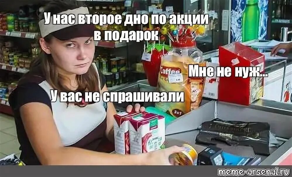 Давай сделай это давай нуже быстрее