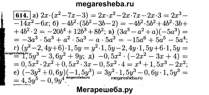 Алгебра 7 класс макарычев номер 1042. Алгебра 7 класс Макарычев 614. Алгебра 7 класс Макарычев номер 614.