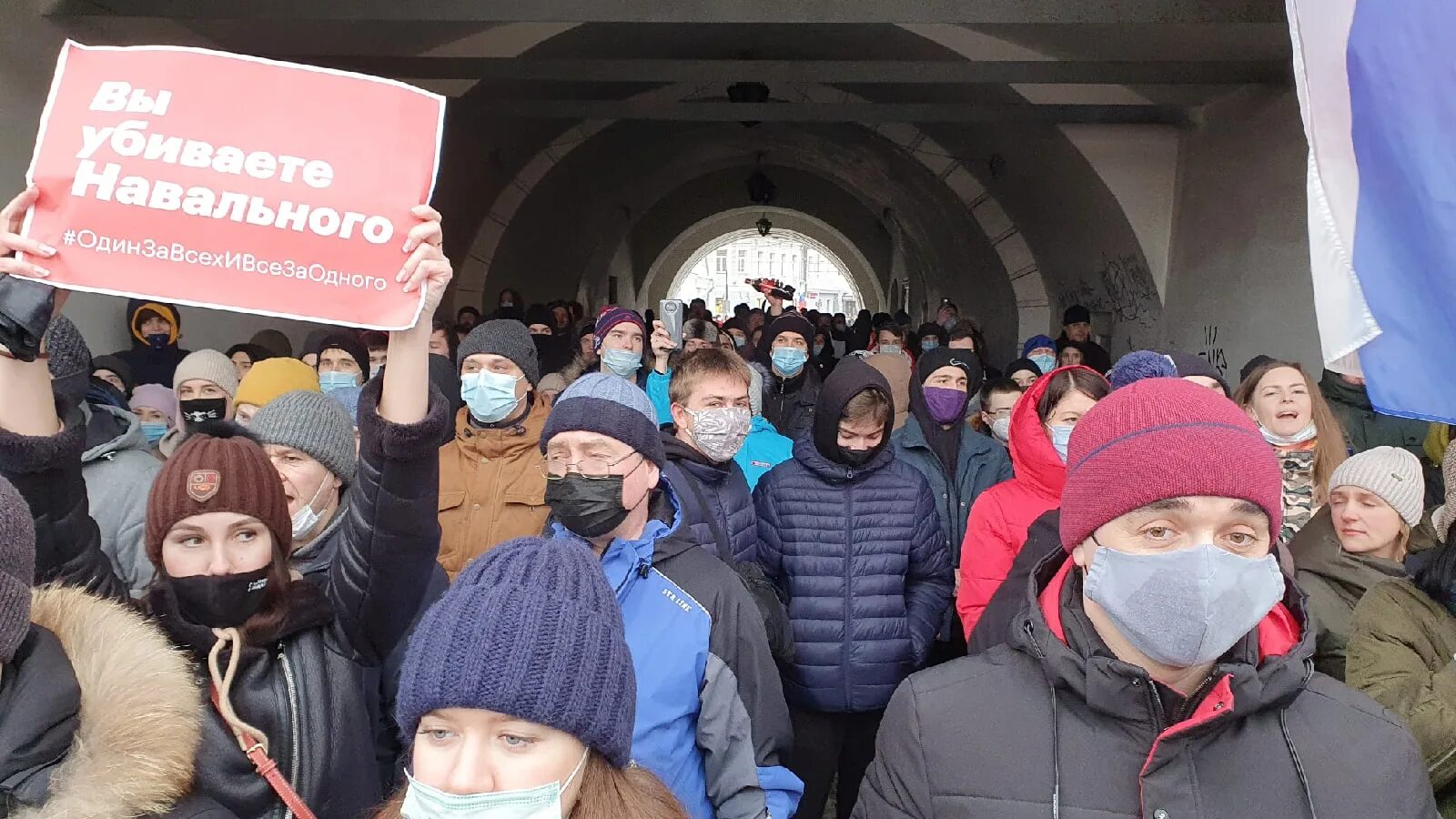 Митинги Навального 2021. Митинги 23 января 2021 года. Митинг Ярославль. Митинг свободу Навальному. Митинг сколько людей вышло