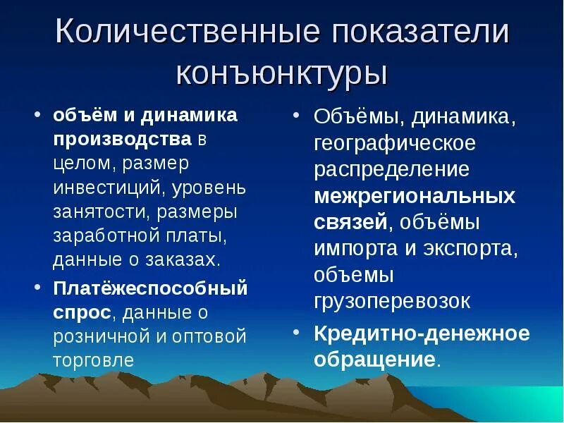 Конъюнктура что это. Показатели конъюнктуры мирового рынка. Исследование конъюнктуры рынка. Показатели рыночной конъюнктуры. Конъюнктура Мировых товарных рынков.