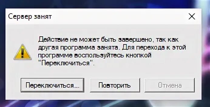 Программа займут