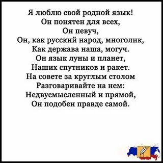 Стих русский язык 3 класс