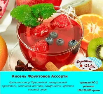 Кисель рецепт классический