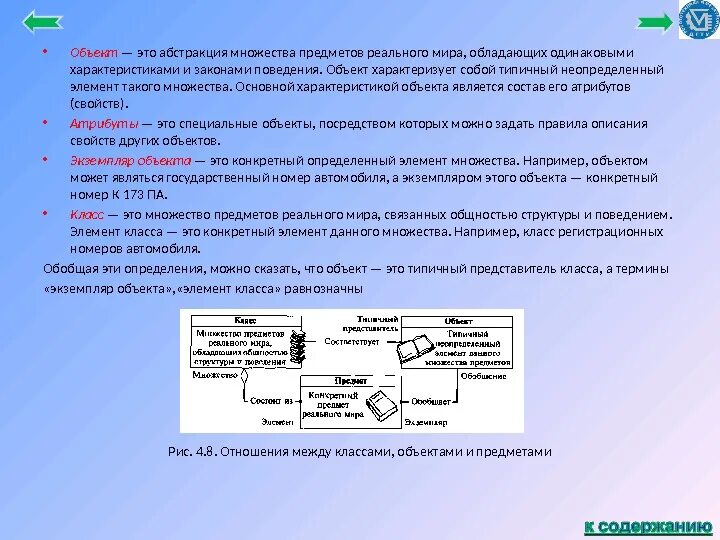 Определение экземпляра объекта