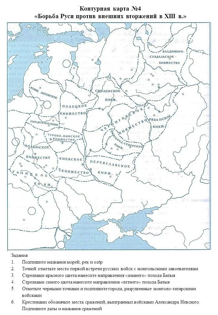 Раздробленность на руси контурная карта 6 класс. Борьба Руси против внешних вторжений в 13 веке контурная карта. Борьба Руси против внешних вторжений 13 века контурная карта. Контурная карта «борьба Руси против внешних вторжений в XIII веке». Русь в XIII веке контурная карта.