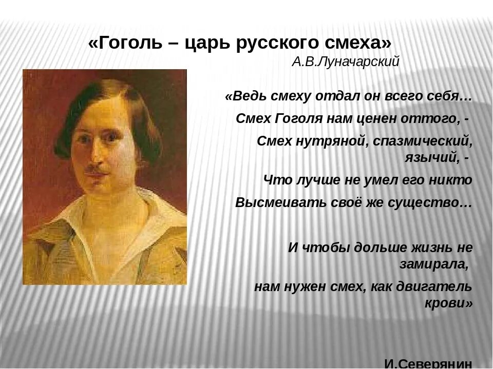 Критика в жизни гоголя. Высказывания Гоголя. Афоризмы Гоголя. Цитаты н в Гоголя. Гоголь фразы цитаты.