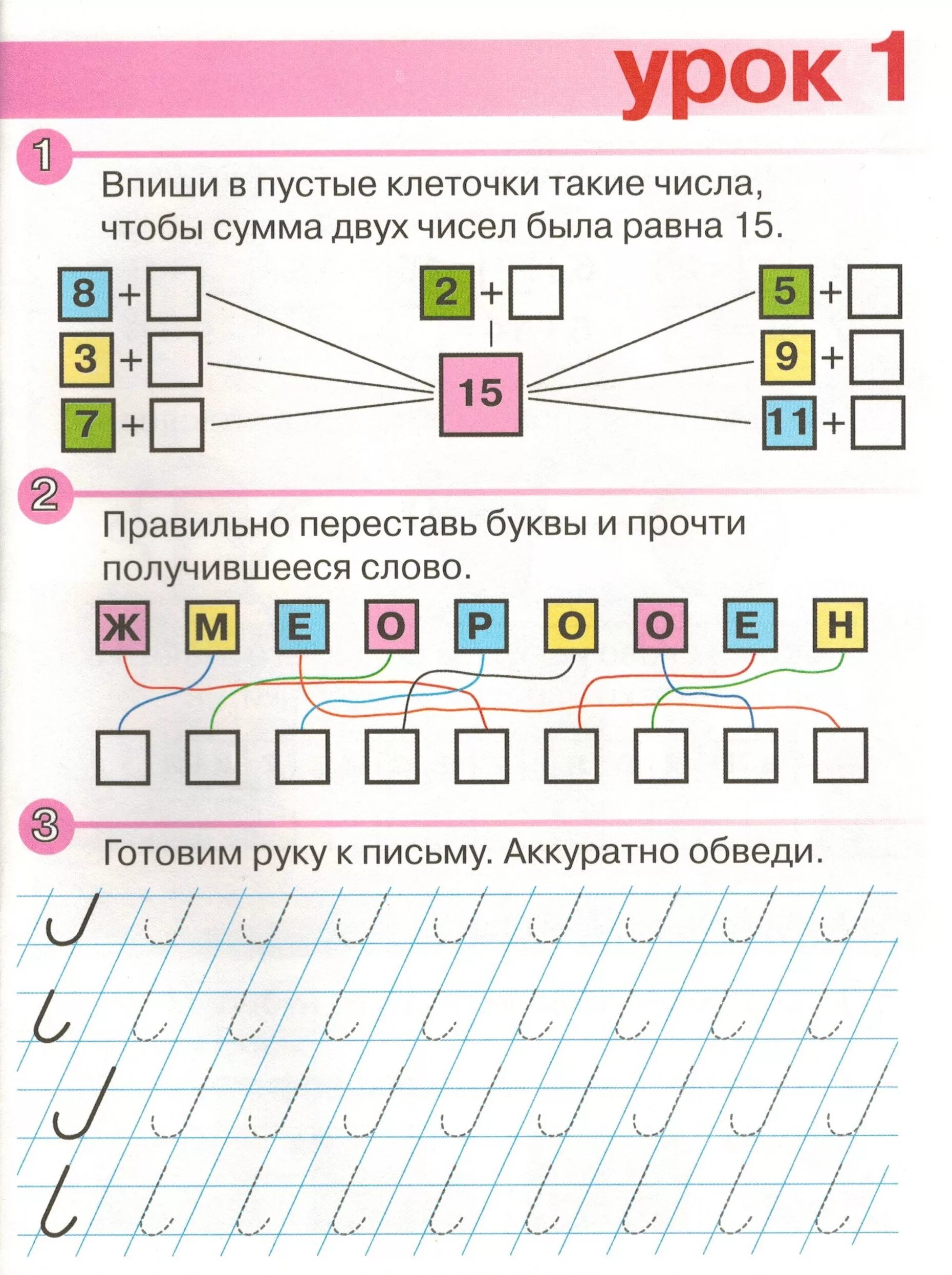 Уроки для детей 5. Занятия для детей 5-6 лет. развивающие занятия с детьми 5-6 лет. занятия для дошкольников 5-6 лет. занятия для детей 6 лет.