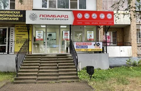 Шарм смоленск телефон