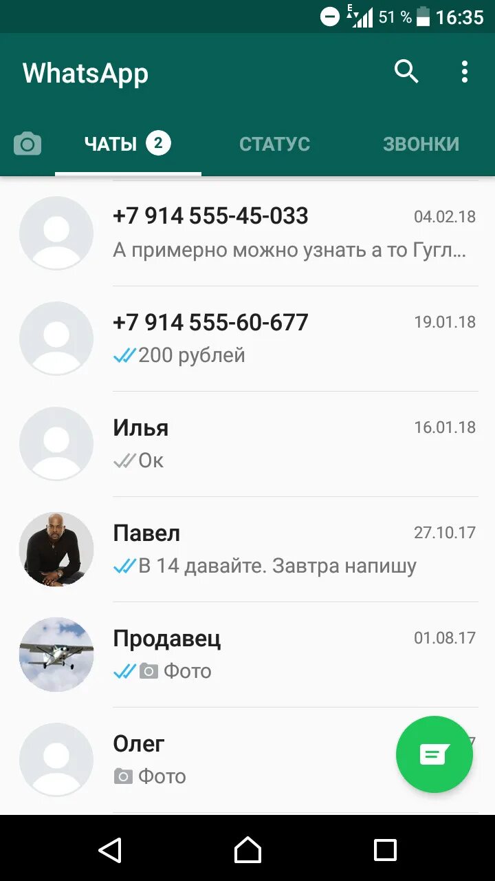 Нужна на телефоне whatsapp. Номера которые есть в ватсапе. Номера людей у которых есть ватсап. Номер WHATSAPP. Скриншот ватсап.