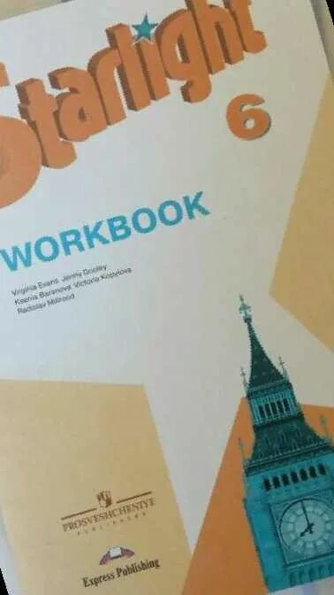 Starlight 6 workbook стр 27. Старлайт 6 ворк бук. воркбук 6 класс старлайт. starlight 6 workbook. воркбук стр 4,5 6 класс старлайт.