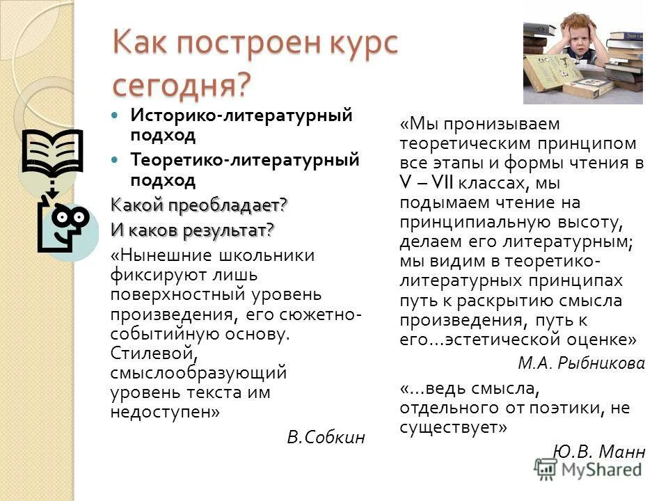 новые подходы литература. новые подходы литература. методы формы приемы в доу. новые подходы литература. литературные способы.