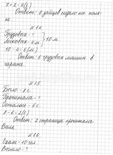 Решение задачи 5 класса виленкин