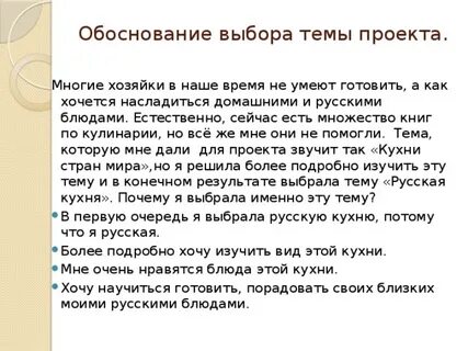 Прошу обосновать почему