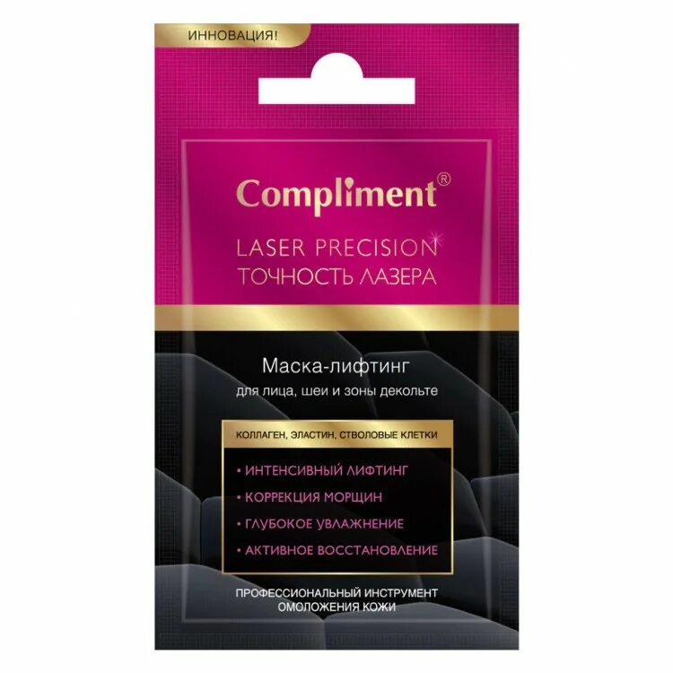Compliment aqua маска для лица. Argan oil compliment сыворотка. Compliment для лица. Скраб для лица compliment 100 мл. Compliment для лица.