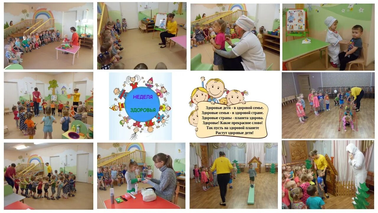 ЗОЖ, здоровье. Cценарии развлечений, праздники - Фотоотчёты - Страница 3. Воспит