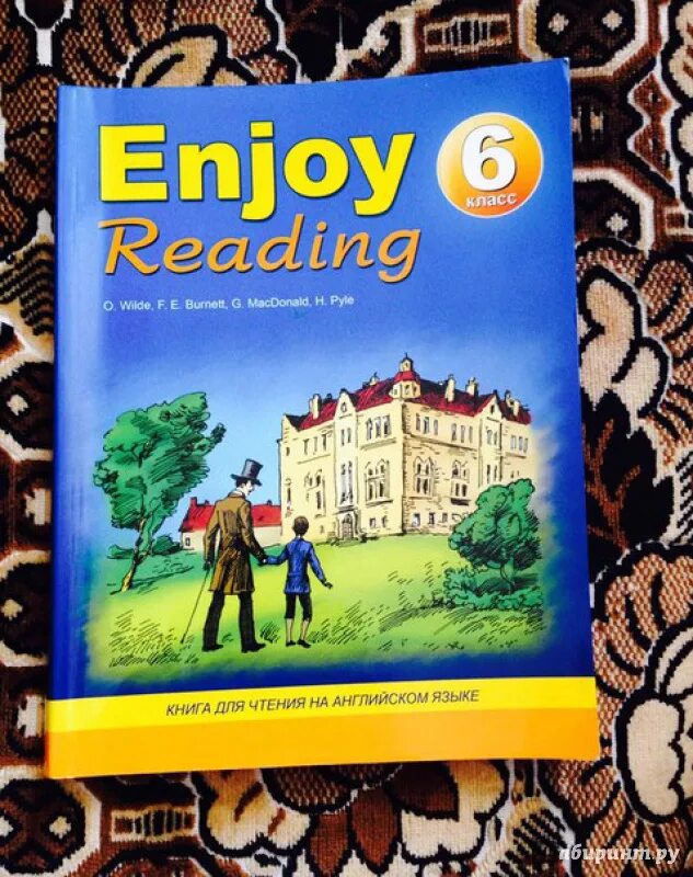 English reading my books. Чтение книг на английском. English книга для чтения. Книги для чтения английский 6. Домашнее чтение английский.