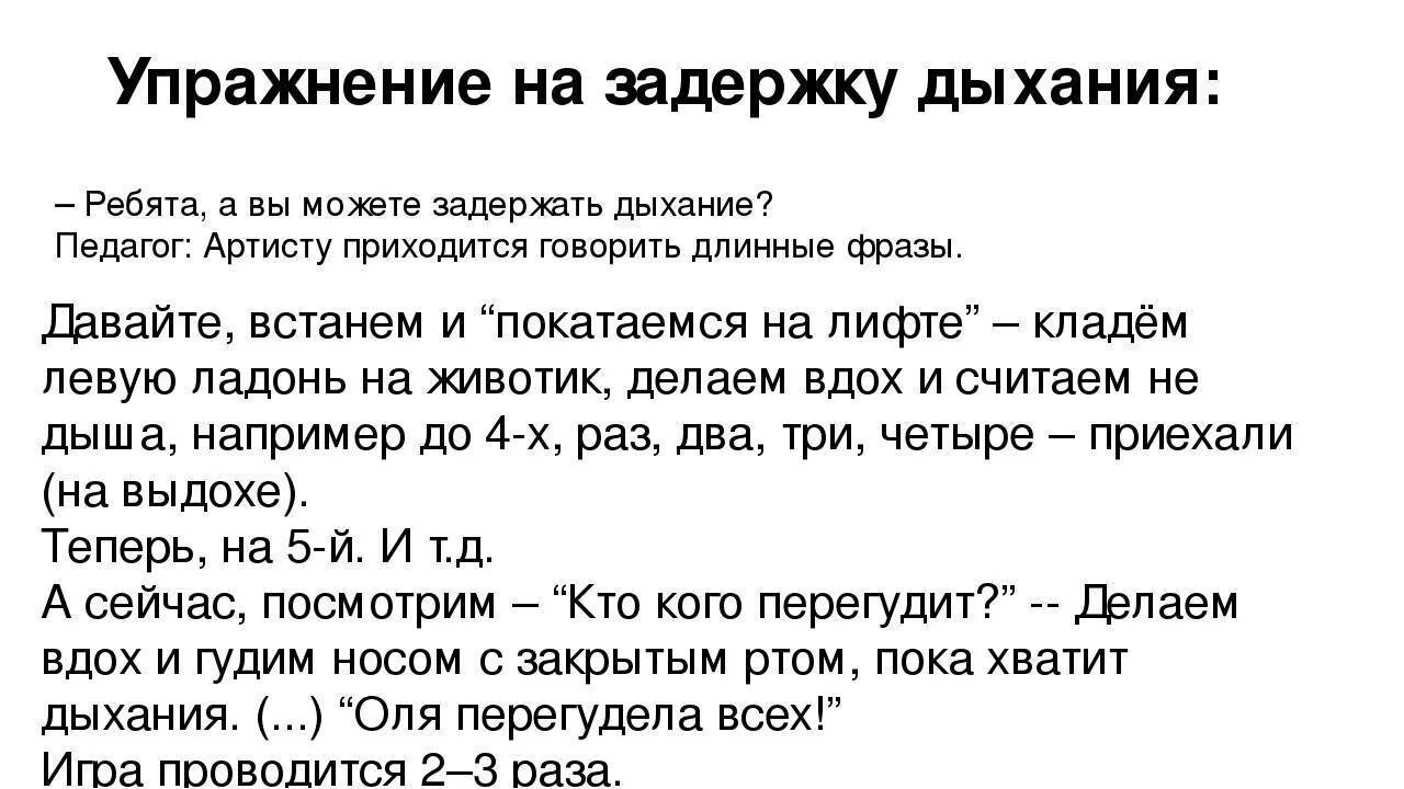 Тренировка задержки дыхания. Дыхательные упражнения с задержкой дыхания. Тренировка задержки дыхания на выдохе. Упражнения на задержку дыхания