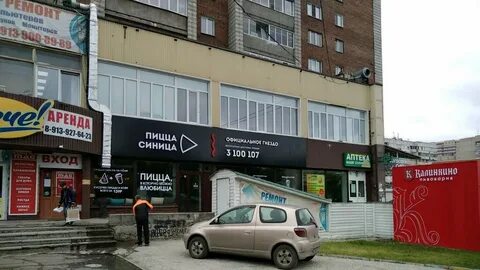 Пицца синица ул бориса богаткова 213 отзывы