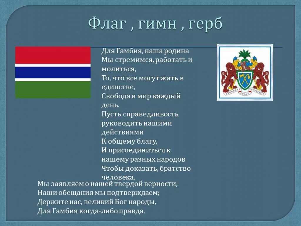 Герб флаг гимн. Карелия герб флаг гимн. Республика Карелия гимн флаг. Гимн Республики Карелия. 3 любых республики