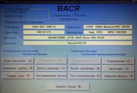 Адаптации пассат б5