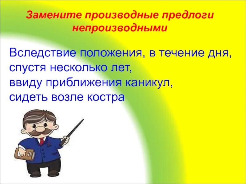 Ввиду приближения