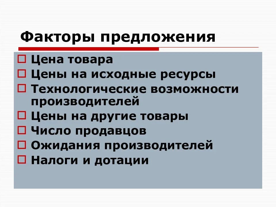 Теория экономики предложения. Экономика предложения основные идеи. Экономика предложения представители. Теория экономики предложения налогообложения.