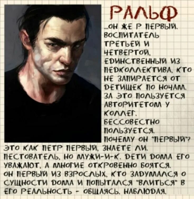 Дом в котором читать слушать. Черный ральф дом в котором. герои дом в котором мариам петросян. дом в котором мариам петросян. ральф из книги дом в котором.