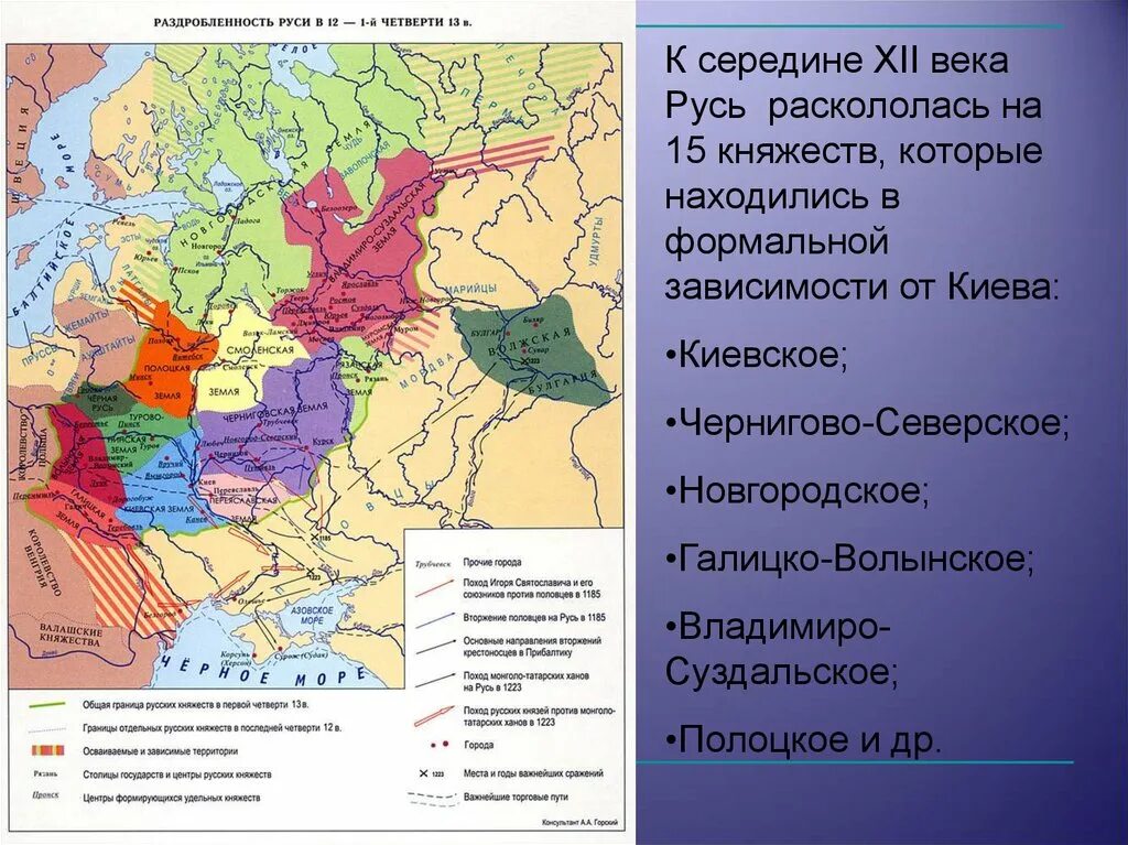 Город периода раздробленности на руси. Карта политической раздробленности Руси 12 век. Карта Руси в период феодальной раздробленности. Политическая раздробленность на Руси 12 век. Карта Руси в период феодальной раздробленности 12 - 13 век.