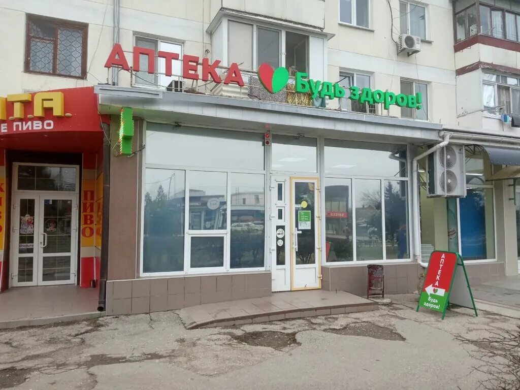 земская улица, 5 феодосия. улица земская 6 феодосия. аптека феодосия. феодосия ул земская 7. аптека феодосия.
