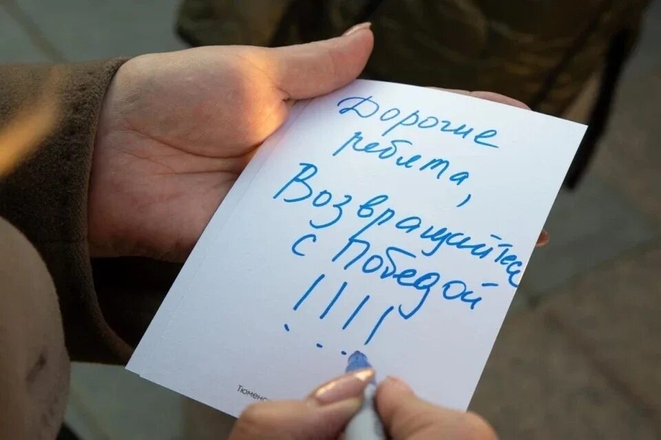 Письма солдатам передали. Открытки военнослужащим в поддержку. письма солдата +со. письмо солдатам сво от детей. открытка письмо солдату.