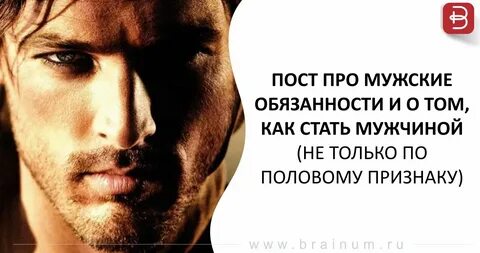 Если парень стал
