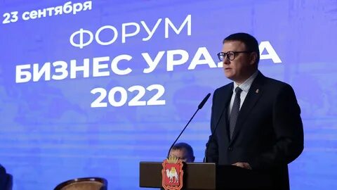 Уральский бизнес 2