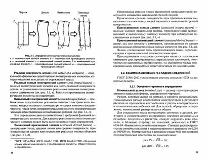 Номинальное определение