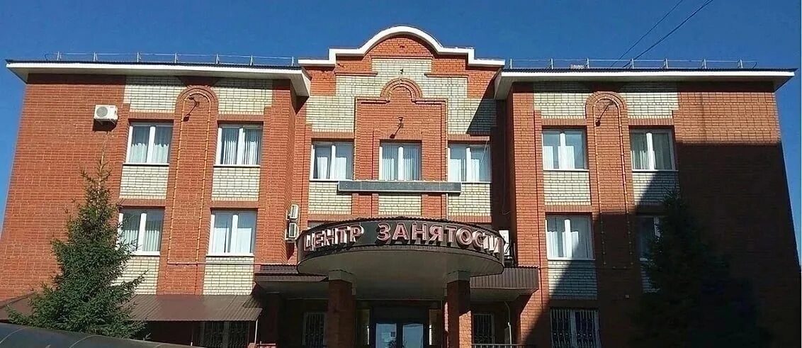 Центр занятости альметьевск на герцена. Цзн города альметьевска. Цзн альметьевск вакансии. Трудоустройство в альметьевске. Центр занятости населения альметьевск.