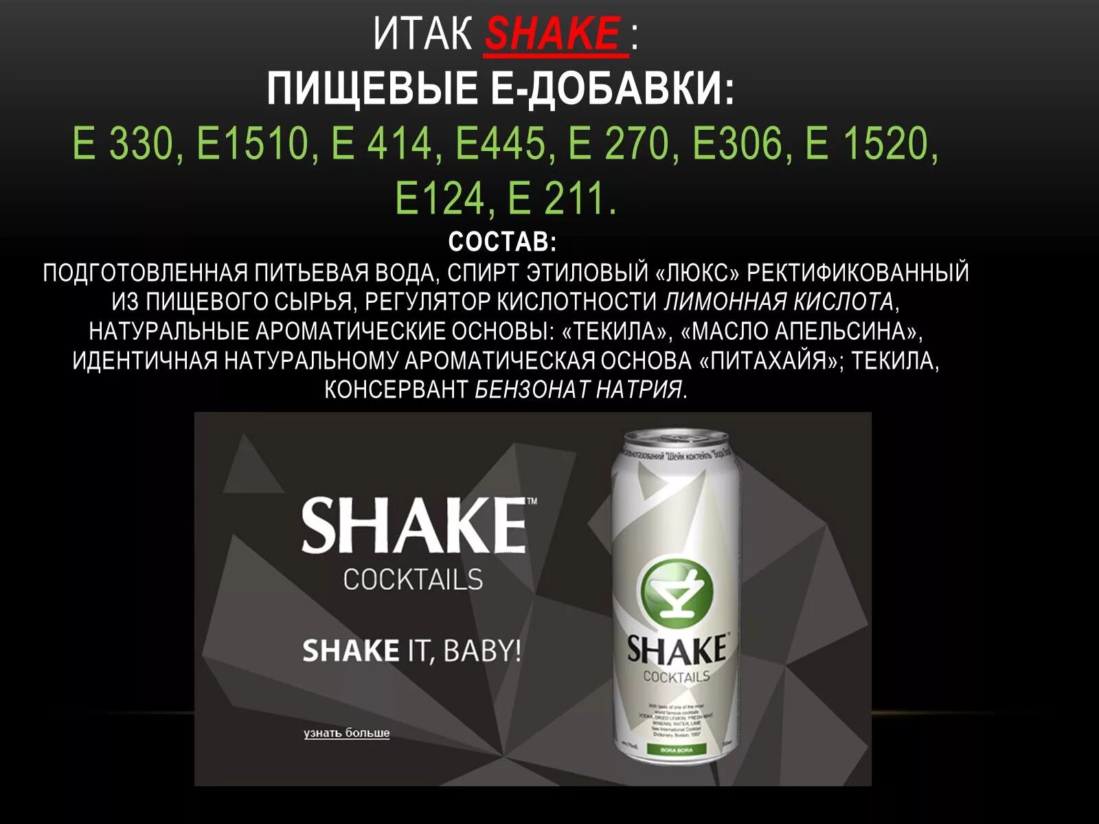 Е 330 пищевая. Пищевые добавки е330. е1520 пищевая добавка. е 1510-е 1520 добавки. добавка e306.