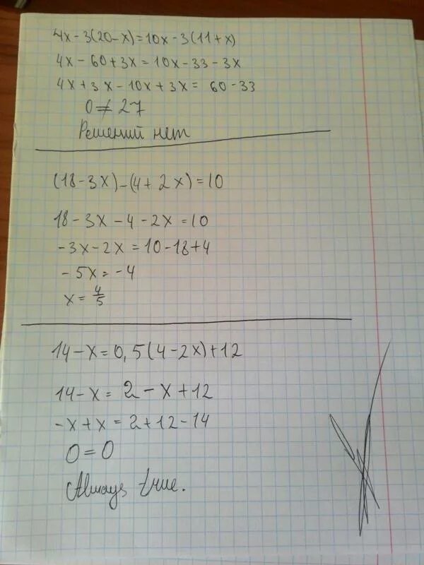 8x 1 x 10 0. 10x 15 уравнение решении. 4x +1 = -3x - 13 решение. (Х+3) (X-5) (X-7) <0 решение. (X-2)(X+2)^2 решение.