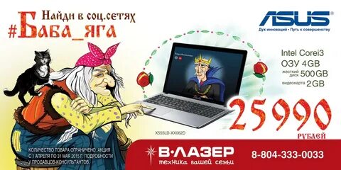 Сказочный тариф