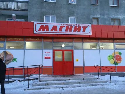 Магазин кольский