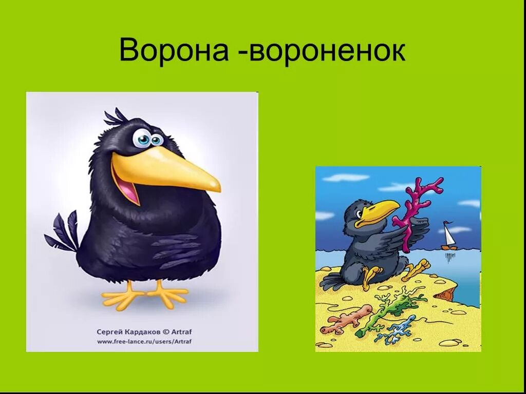 Проворонила ворона вороненка. Проворонила Орна Воронёнка. Скороговорка про вороненка. Проворонила ворона Воронёнка скороговорка. Скороговорки про ворон