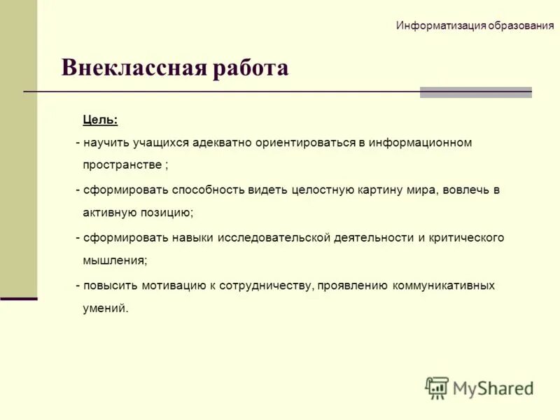 Интеграция россии в мировое сообщество презентация