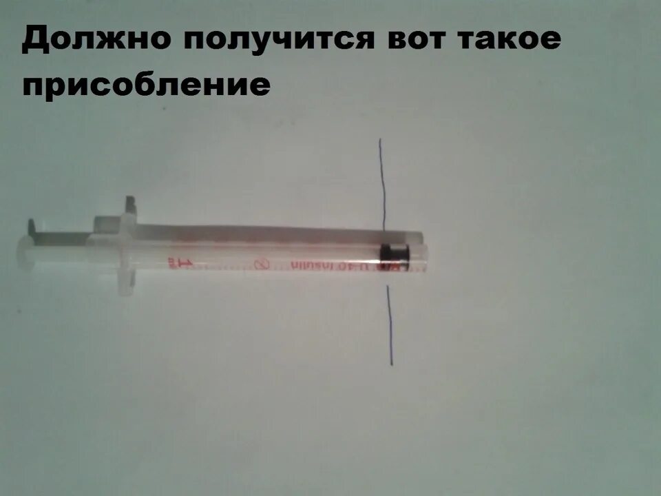 Как вытащить клеща с помощью шприца. Извлечение клеща с помощью шприца. шприц для вытаскивания клещей. вытаскивание клеща с помощью шприца.