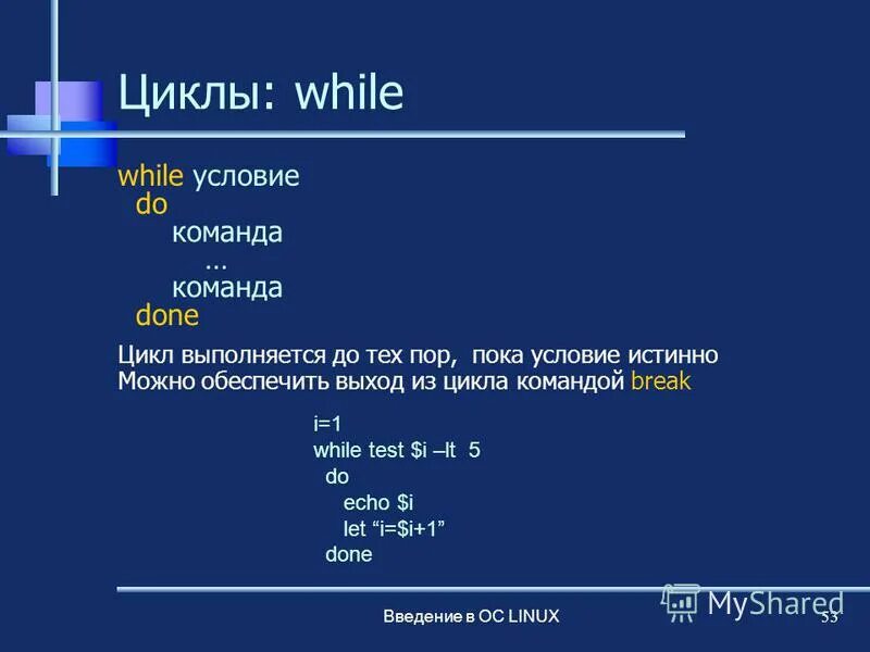Цикл continue в питоне. Цикл for c++. Цикл while break. Питон язык программирования цикл for. Как прервать цикл в с++.