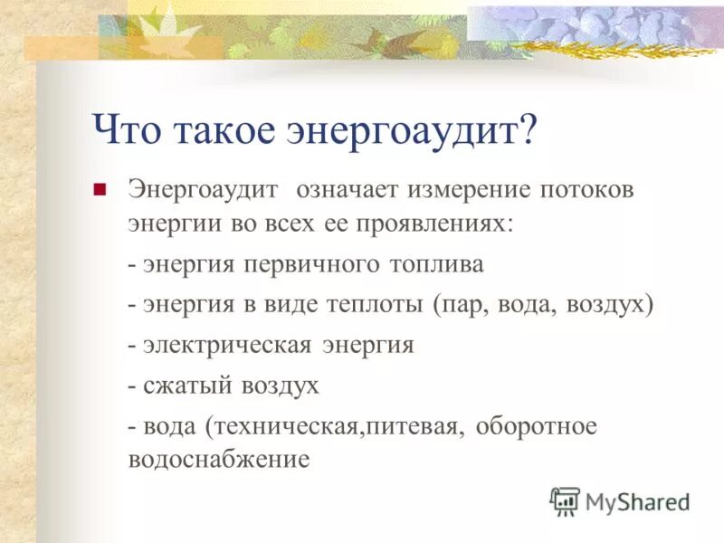 что означает измерение 5. погрешность измерения формула физика 7 класс. что означает измерение 5. что означает измерение 5. отрезок длина отрезка.