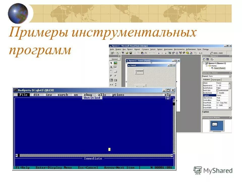 Данные инструментальных программах. Инструментальные программные обеспечения. Инструментальные программы примеры программ. Инструментальные данные масок. Инструментальное программное обеспечение.