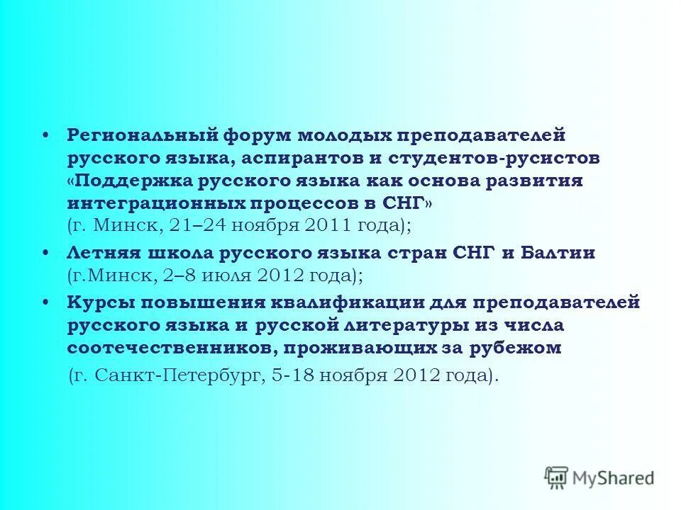 язык аспиранта. льготы для аспирантов. аспиранты соискатели. реферат аспирант для кандидатского по английскому языку. философия специальность.